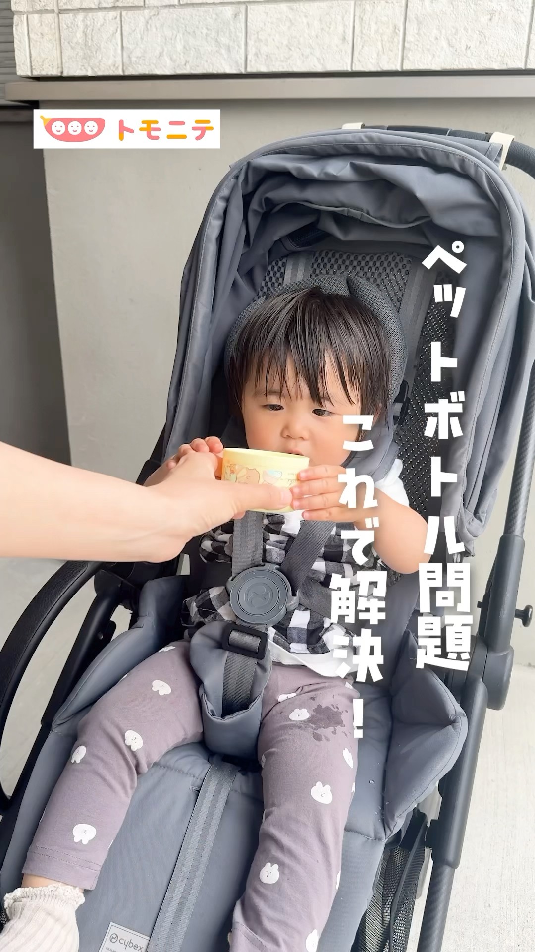 Plastic bottle problem] This will solve it! #Childcare goods