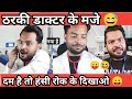 zaib comedy interview|😛 comedy video! funny video!#rahulblog8580 #funny #comedyvideos #comedy