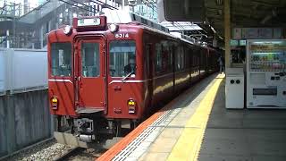 近鉄 8400系(B14編成) 回送  大和西大寺(6番のりば)発車