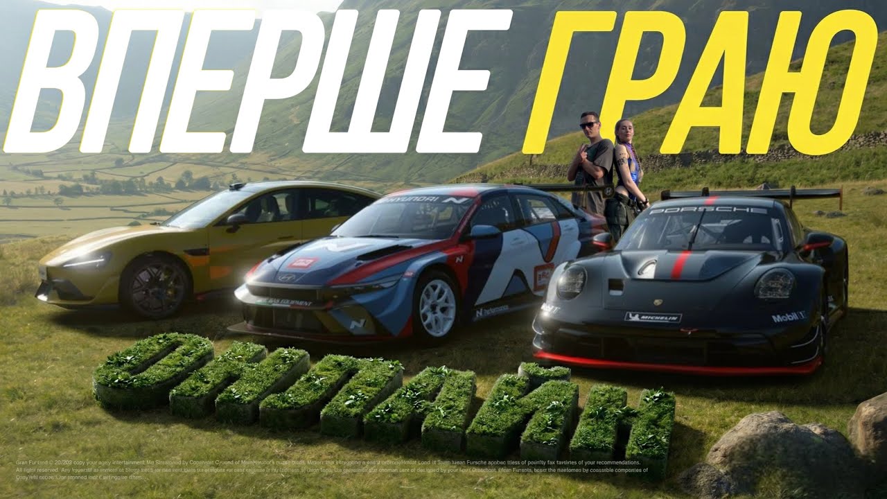 Перший раз в ОНЛАЙНІ: Чи вивезу проти реальних гравців? | Gran Turismo 7