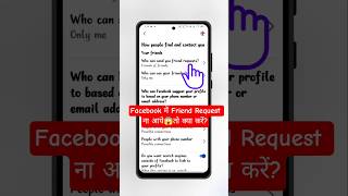 Facebook Me Friend Request Na Aaye To Kya Kare | Facebook Friend Request Not Coming |