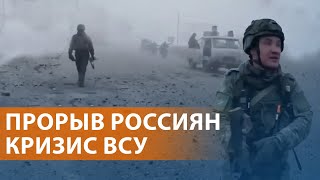 "Противника море": армия России в Покровске. Интервью Лаврова. Запрет интернета. НОВОСТИ