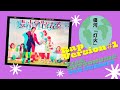 【妻、小学生になる。】主題歌「灯火 - 優河」Rap Version 勝手に連動企画 第1話【Prod. ZUTTOMUSIC】YGC SUNDAY
