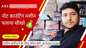 How to use Note Counting Machine with Fake Note Detection  Batching, Adding and Counting use- Hindi