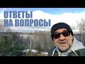 Юрий Шевчук: Ответы на вопросы (часть 3) | о жизни, музыке, книгах и о многом другом