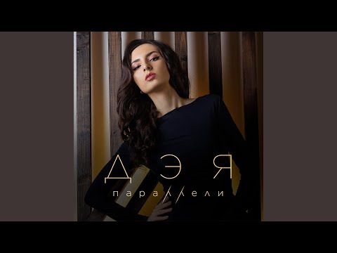 Молчим auf YouTube ansehen