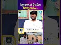 పెళ్లి తర్వాత ఫ్రీడమ్ ని కోల్పోతాము.. #youtuber #sureshguru #ytshorts #idream