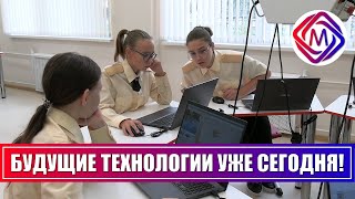 В Гимназии Им. Подольских Курсантов Состоялось Открытие Центра Цифрового Образования Детей «It-Куб»