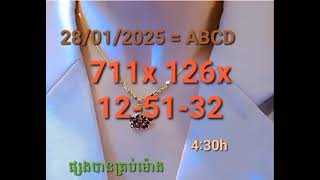 ម្សិលមិញយប់ចូលA810x😍 #ឆ្នោតខ្មែរ #ឆ្នោតវៀតណាម #khmerlottery #vietnamese ហេងៗ😍