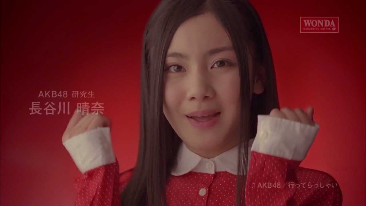 Cm ワンダ メッセージ 編 Akb48 長谷川晴奈 Youtube
