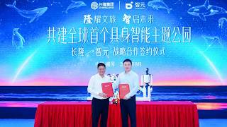 AGIBOT x Chimelong Group: Build the World’s First Embodied‑AI Theme Park