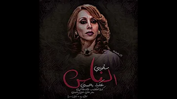 فيروز سألوني الناس 