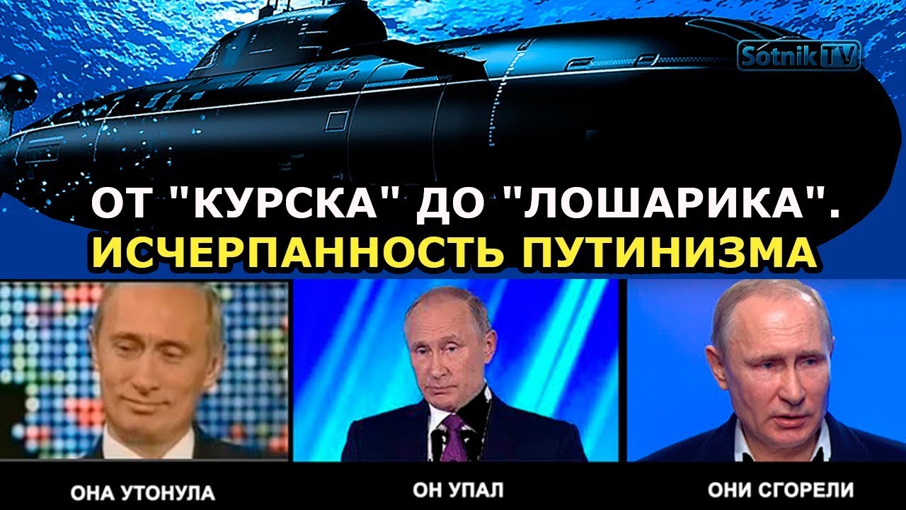 ИСЧЕРПАННОСТЬ ПУТИНИЗМА ИСЧЕРПАННОСТЬ ПУТИНИЗМА