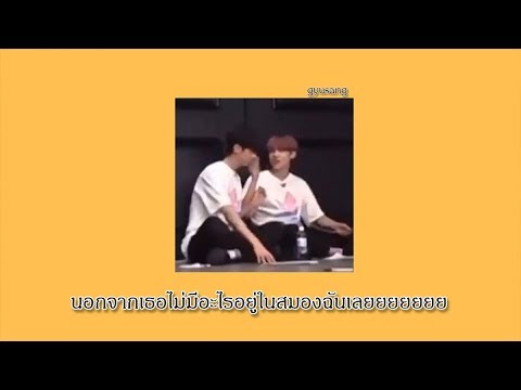 【OPV】 Mingyu x Eunsang : ไม่มีอะไรอยู่ในสมองฉันเลย♡ #กยูซัง #มินซัง