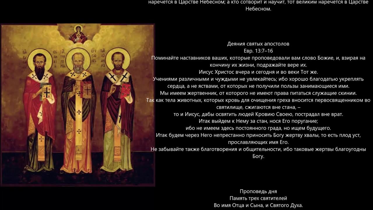 евангелие дня столкованием на 22 сентября 2022 год цунами. евангелие дня. 2022г. о прощении евангелие от матфея. слушать евангелие дня 2 февраля.