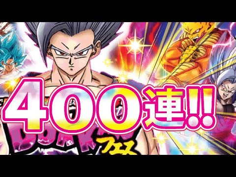 LRビースト悟飯400連！！【ドッカンバトル#1934】【DragonballZ Dokkan battle】