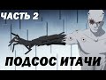 Боруто за 5 минут ч.2 - Кому присунул Саске? l Для тех, кто не хочет смотреть Боруто