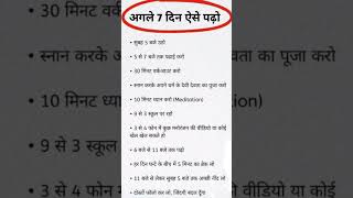 study hacks 🤪#viral #study with me#students