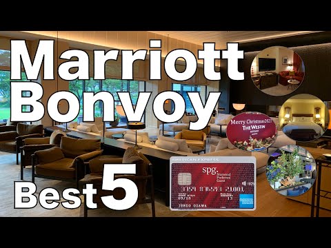 おすすめ！】Marriott Bonvoy（マリオット系列）ホテル5選！SPG