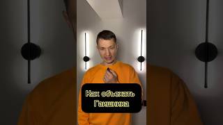 Как объехать гаишника #навигатор #карты #приколы #юмор #смешное #гаи