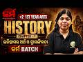 +2 1st Year Arts History Chapter 1 || ଇତିହାସର ଅର୍ଥ ଓ ପ୍ରାସଙ୍ଗିକତା || Karma Batch CHSE Odisha 2026