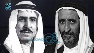 شاهد استقبال الأمير الشيخ صباح السالم لحاكم دبي الشيخ راشد بن سعيد آل مكتوم في قصر السيف سنة 1976م