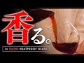 【裏技】ホットコーヒーを『ワイングラス』に注いだら香り爆発。HARIO Heatproof Glass Tulip