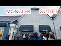 モンクレールのアウトレットで人気モデルを発見!KRASTAR LINE公式オープン