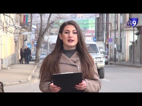 ამინდის პროგნოზი ნუკი ჩუბინიძესთან ერთად