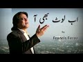 Ab lot b aa  pastor francis feroz  urdu hindi masihi geet  easter geet