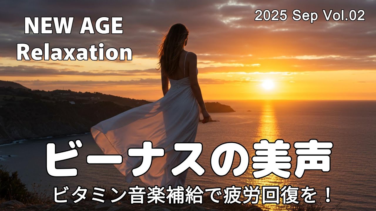 最高音質】Cozy music/Chill/癒し/リラックス/作業用/勉強/洋楽 [2025