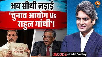 अब सीधी लड़ाई...