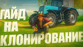 видео: ГАЙД на ФЕРМУ! КЛОНИРОВАНИЕ СЕМЯН! AMAZING ONLINE в GTA CRMP картинка: ГАЙД на ФЕРМУ! КЛОНИРОВАНИЕ СЕМЯН! AMAZING ONLINE в GTA CRMP