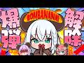 【BOMBANANA!】見猿聞か猿言わ猿な鷹と狐と猫【ホロライブ/白上フブキ】
