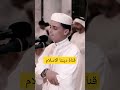 ولقد آتيناك سبعا من المثاني بصوت القاريء عبدالعزيز سحيم ولقد آتيناك سبعا من المثاني بصوت القاريء عبدالعزيز سحيم