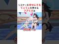 リスナーが幸せになるてぇてぇを見せるホロメンたち #shorts #ホロライブ切り抜き 【 #白上フブキ #大神ミオ #フワモコ #兎田ぺこら #綺々羅々ヴィヴィ #猫又おかゆ #戌神ころね 】