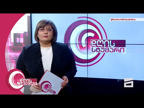 დღის სტუმარი 13:00 - 19.01.2022