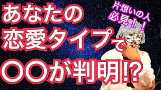 あなたの恋愛傾向で〇〇が判明！？星の描き方で恋愛診断！相性のいい異性のタイプは？【恋愛心理テスト】