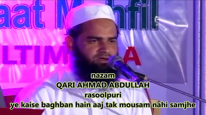 nazam (QARI AMAD ABDULLAH)ye kaise baghban hain aa...