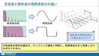 オシロスコープ入門セミナー（基礎編） | テレダイン・レクロイ