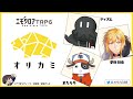エモクロアTRPG オリカミ #オリカミ01