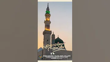 السلام عليك يا رسول الله 