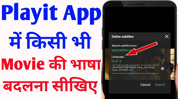 Playit App Mein Language Change Kaise Karen | How To Change Language In Playit App