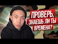 ТЕСТ НА ВРЕМЕНА В АНГЛИЙСКОМ *с объяснением простым языком* LinguaTrip TV