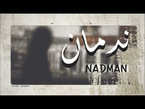 اغنية راب عن الاغتصاب قصة واقعية حزينه 