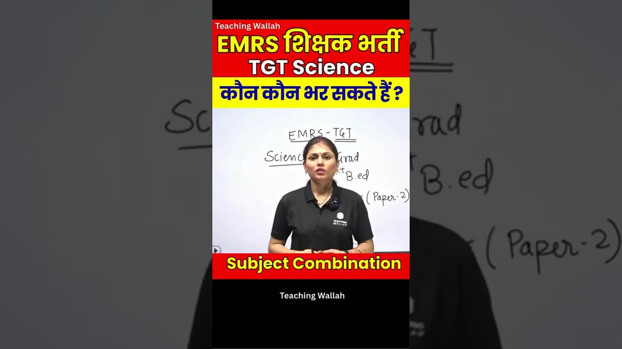 EMRS TGT Eligibility | EMRS Science Teacher Eligibility | EMRS Science Subject Combination 