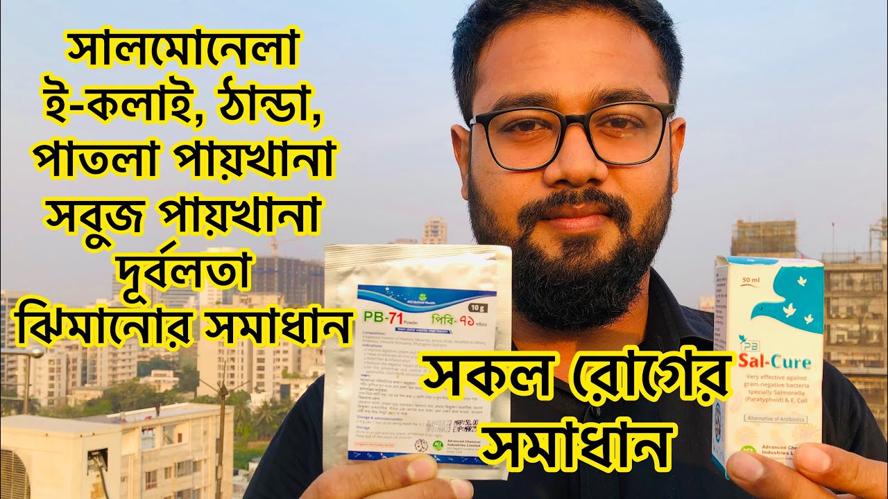PB 71 PB Sal Cure pb-71-pb-sal-cure