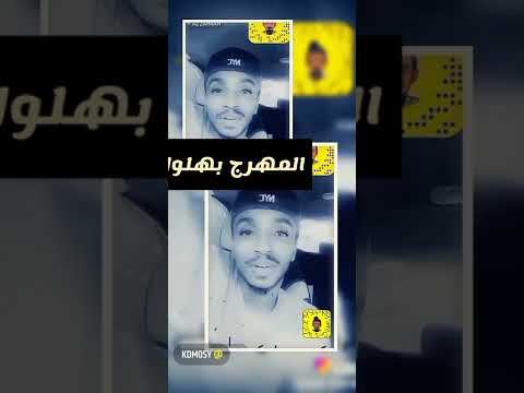 قصيده السجين محمد محمد كعبيsnap Bhloull انستقرامkdmosy