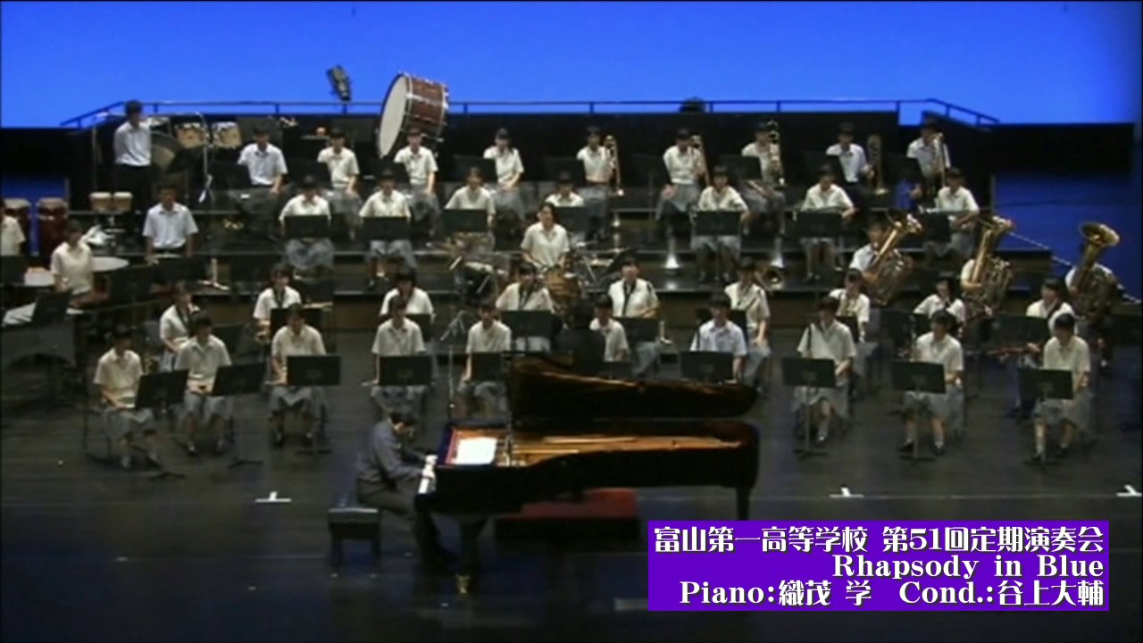 演奏】 ラプソディー・イン・ブルー ［Rhapsody in Blue］ - YouTube