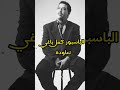 Cheb Hasni علي جالها نمركي اوران لافرونس